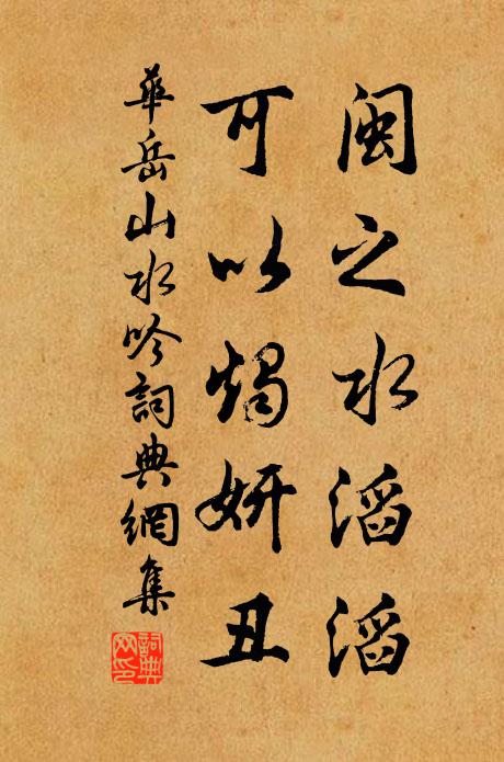 獨向中峰住，深參五味禪 詩詞名句