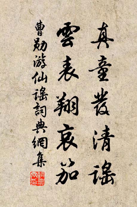 琳房珠館何虛寂，寶砌無塵苔蘚碧 詩詞名句