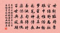 明月又侵樓曲 詩詞名句