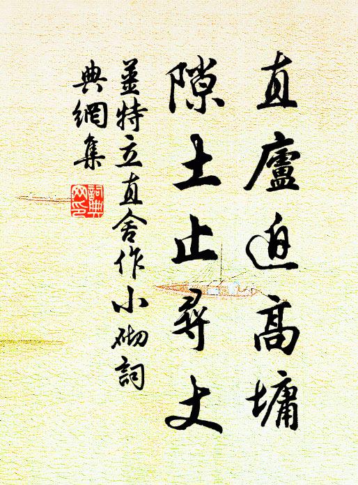 千山塞路音書絕,兩地知春曆日同 詩詞名句