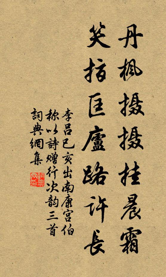 欲下人間世，槲林棲晚鴉 詩詞名句