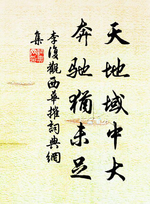 擬從諸君豫乞石一方,他年埋之冢前三四尺 詩詞名句