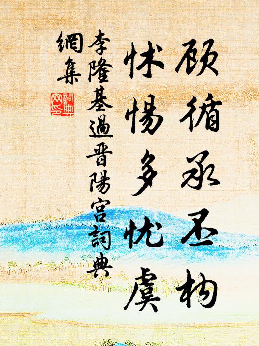 山禽何所感,爛熳作春聲 詩詞名句