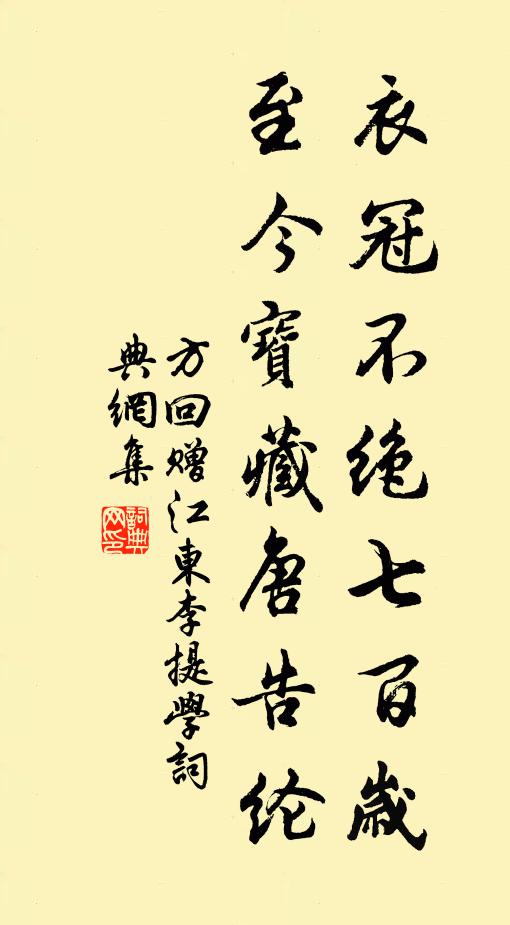 故交不過門,秋草日上階 詩詞名句