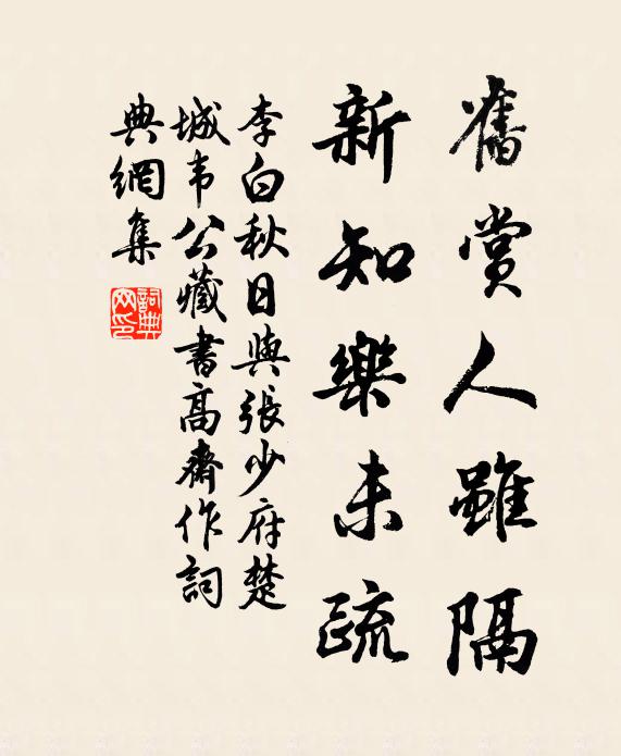 原廟薦來應已久，黃鶯猶在最深枝 詩詞名句