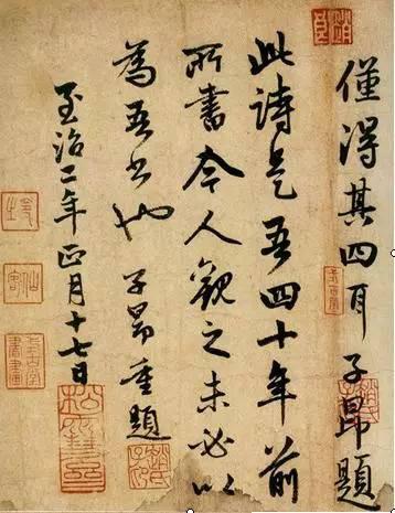 書法史上神一樣的人物趙孟頫