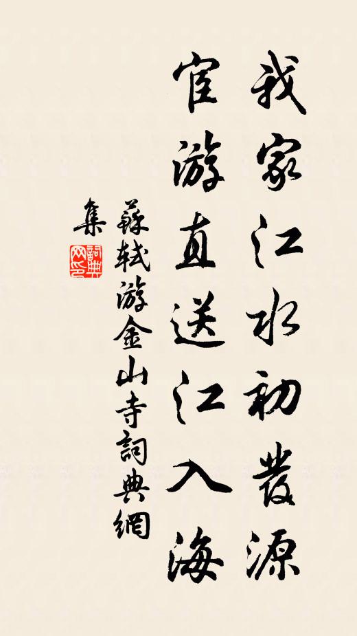 當鼎足之嘉會兮,獲周旋於君侯 詩詞名句