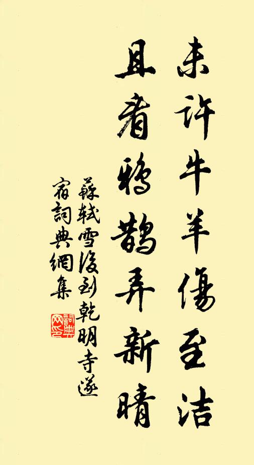 棧危思杜宇，淮漲夢僧伽 詩詞名句