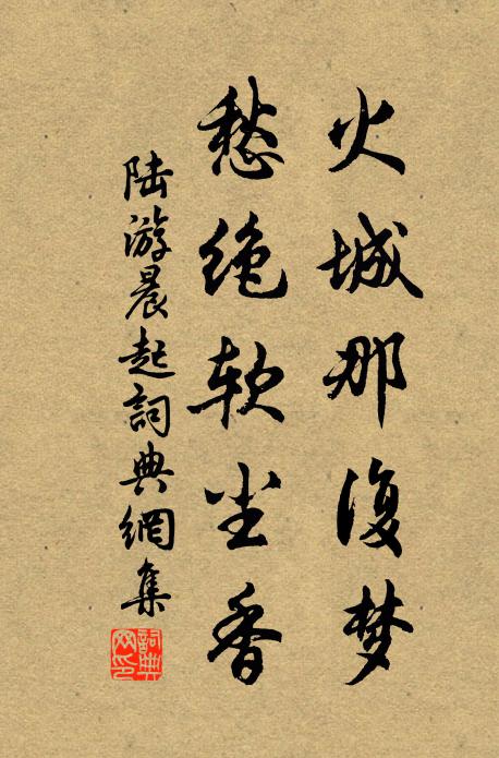 野性縱壑魚,官身墜阱虎 詩詞名句