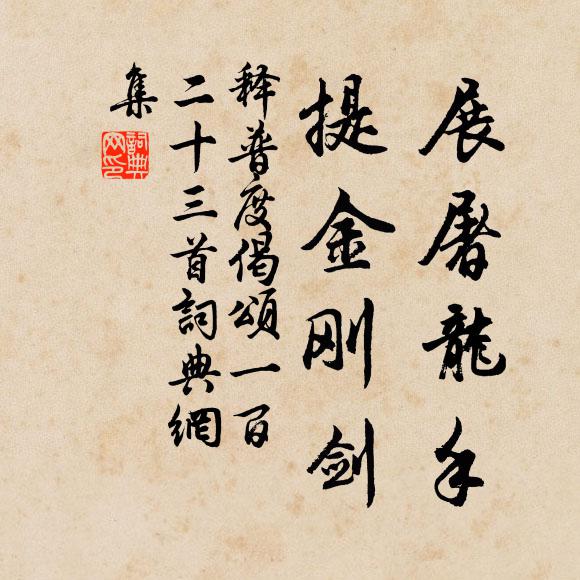 九折朱輪動，三巴白露生 詩詞名句