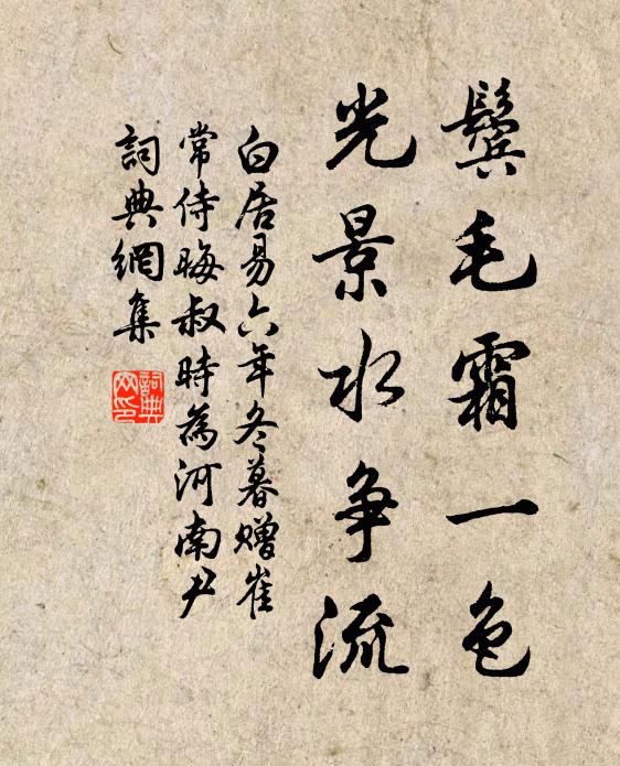 蛟翁此來游,三珠烱相照 詩詞名句