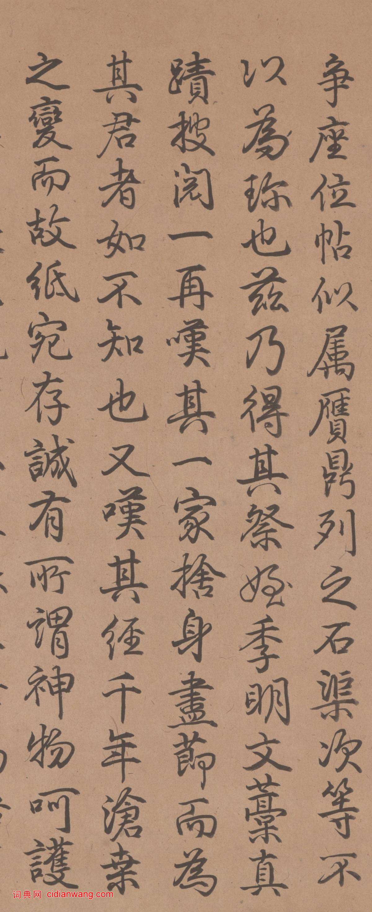 乾隆行書《跋顏真卿祭侄文稿》