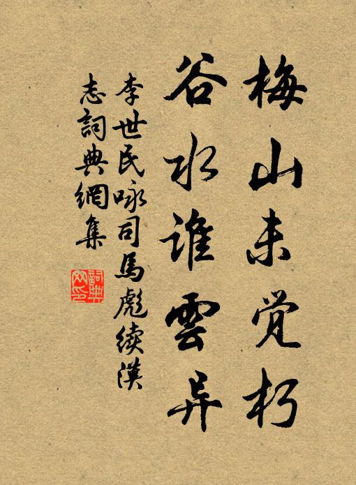 誰料得、狂風作祟,浮云為孽 詩詞名句