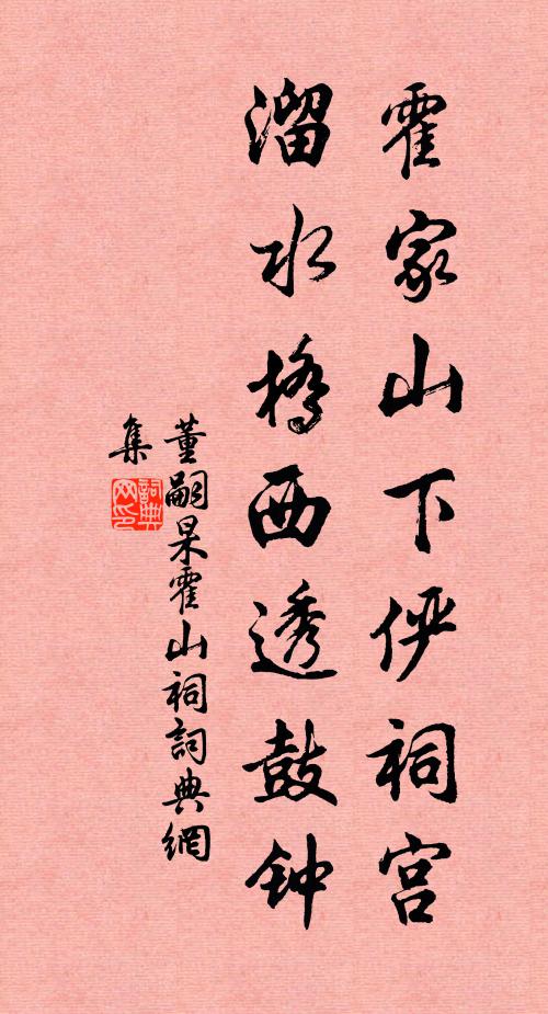 平生聞笛感,為此一沾巾 詩詞名句