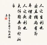 明朝掛帆席,楓葉落紛紛。 詩詞名句