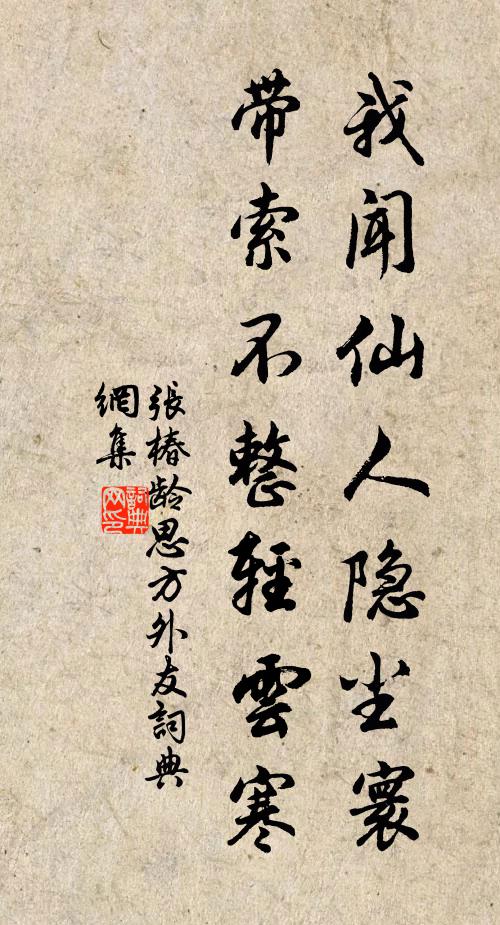 張椿齡的名句_張椿齡的詩詞名句_詩詞名句