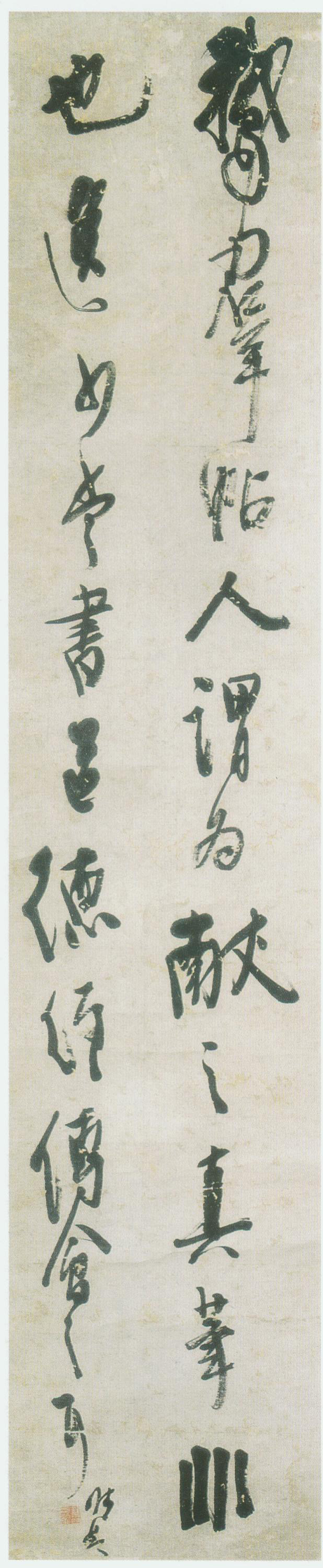 龔晴皋行草書軸