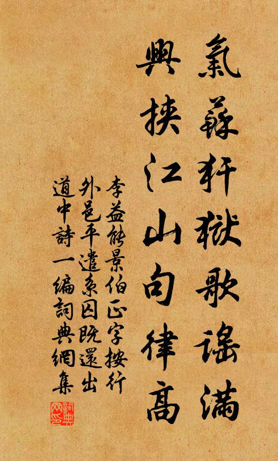 紅染雲機翠錦 詩詞名句