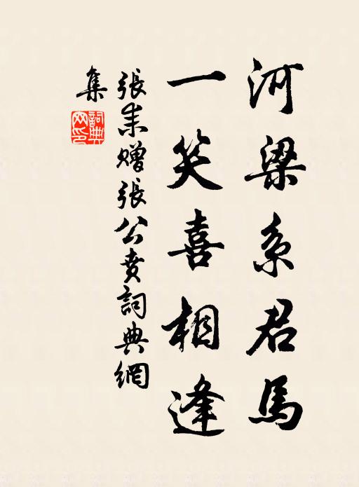 鸞鳳失椅梧,飄泊遠荊枳 詩詞名句