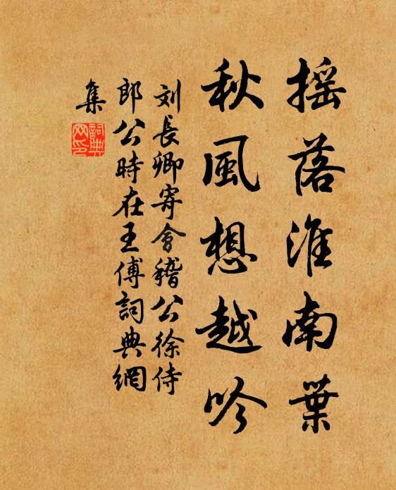 際天接聖，溫文允藏 詩詞名句