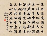 明日冠裳好妝束,白晝通都人面目 詩詞名句