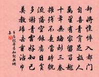 分付平雲千里，包卷騷人遺思，春色入簾鉤 詩詞名句