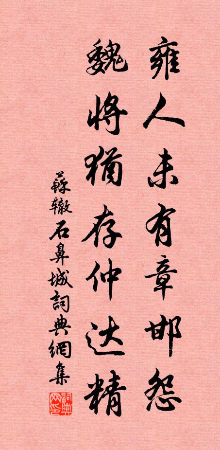 笑一舉、曾蒙十觴 詩詞名句