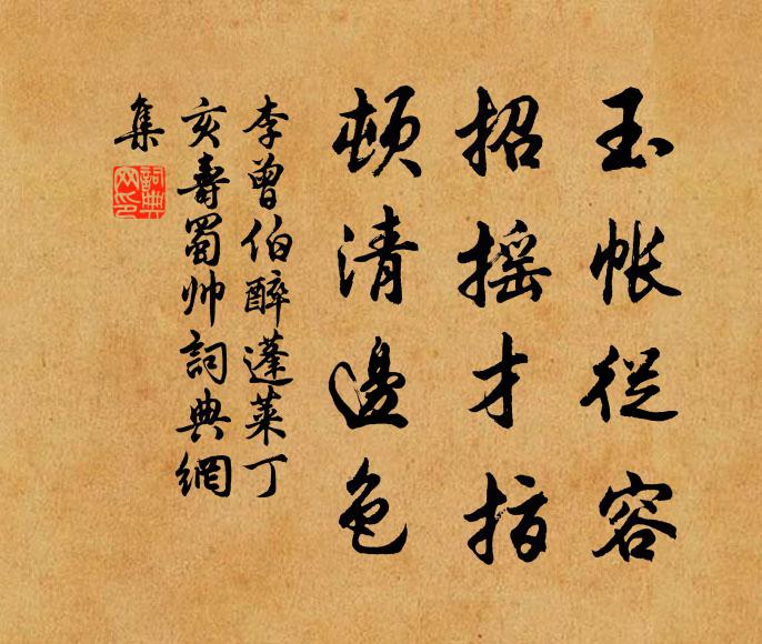 明朝伏闕下，儒冠翕相隨 詩詞名句