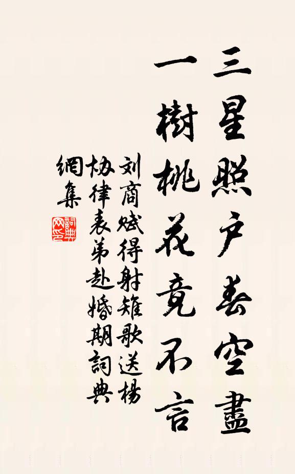 潘游全璧散,郭去半舟閒 詩詞名句