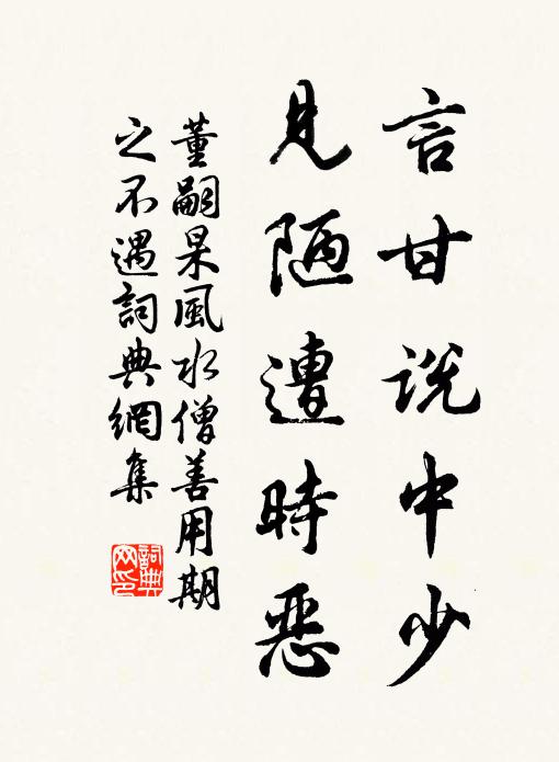 欲篆蒼崖古,慚無筆似椽 詩詞名句