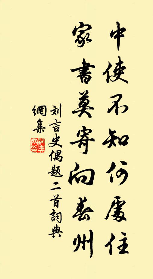 晚得薌山堪寄纜，臥聽鼉吼與龍吟 詩詞名句