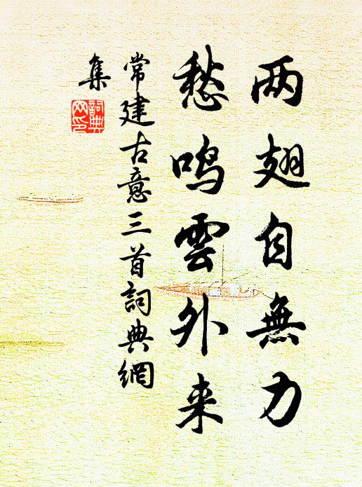 北梁送孫楚 詩詞名句