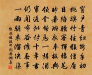 此疆並爾界,恩德到淵泉 詩詞名句