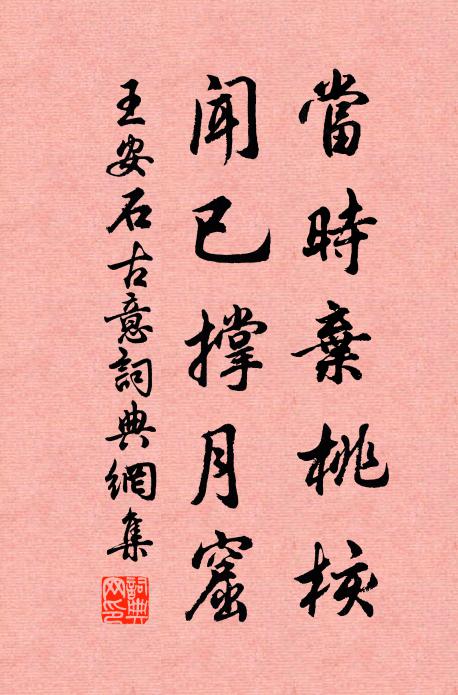 何斯違斯,莫敢遑息?振振君子,歸哉歸哉!殷其雷,在南山之下 詩詞名句