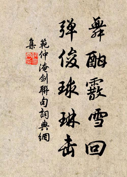 顧惜五斗米，無辜自拘囚 詩詞名句