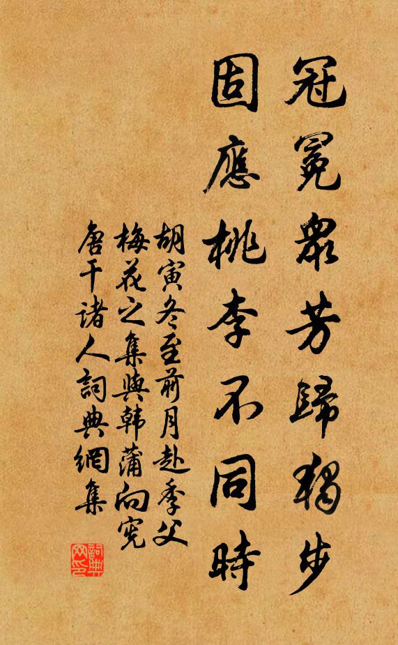 暫披金甲為儒將,曾燕珠宮對玉卮 詩詞名句