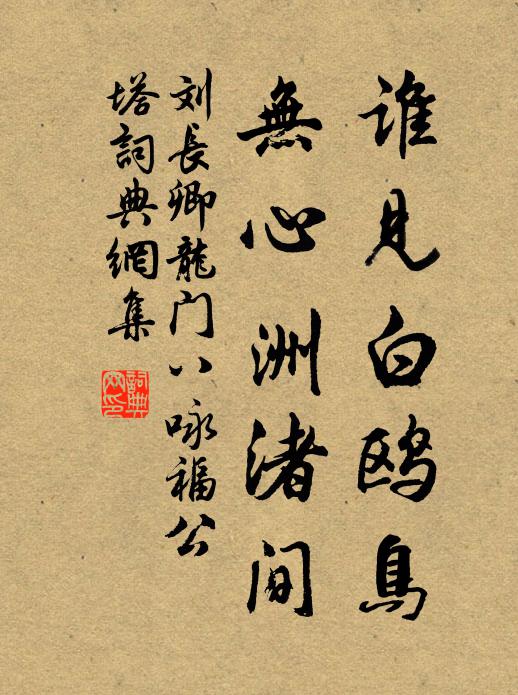 山城黃葉落，蘭畹白雲深 詩詞名句