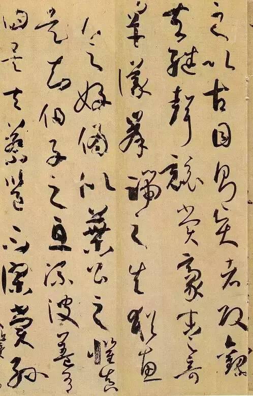 孫過庭《書譜》,學草書不愁!