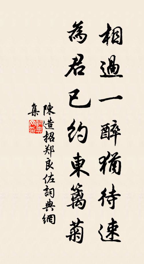 亡邪守正更何疑 詩詞名句