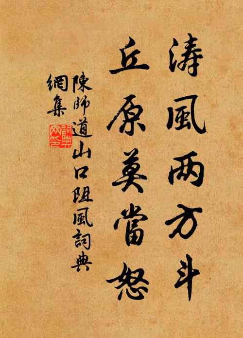 酴釄芍藥垂垂髮，更試頭綱一餅茶 詩詞名句