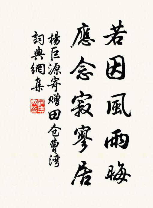 薄宦驚離合,浮生任醉醒 詩詞名句