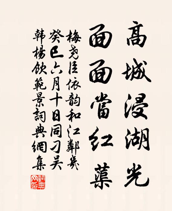 有綽其聲，我後中興 詩詞名句