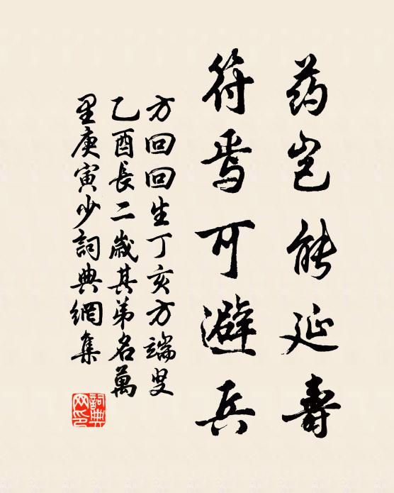 供佛燃香篆，餐松燕石泉 詩詞名句