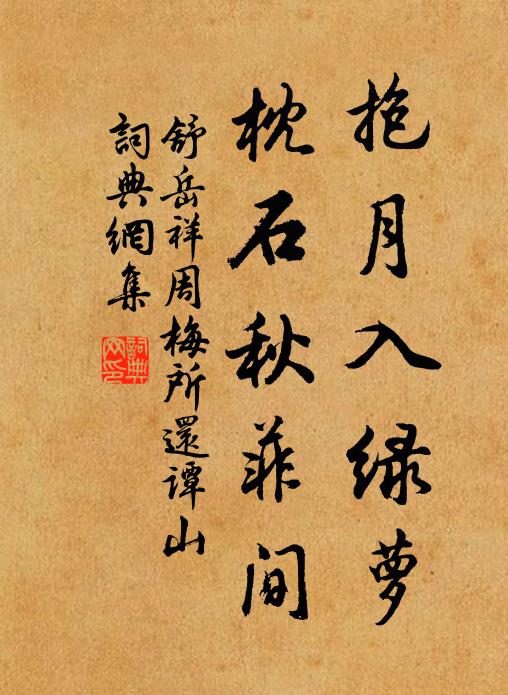 蘭葉參差桃半紅 詩詞名句