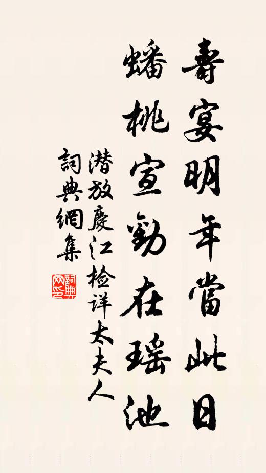 薜荔依牆,莓苔滿地 詩詞名句