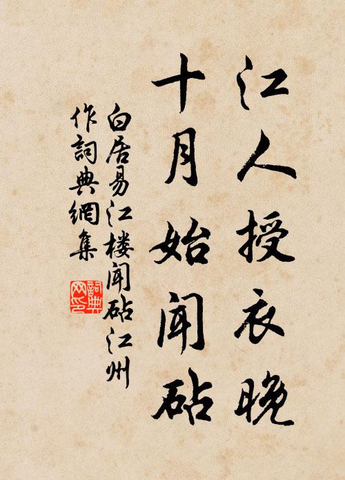 庭竹張真畫，階泉滴暗琴 詩詞名句