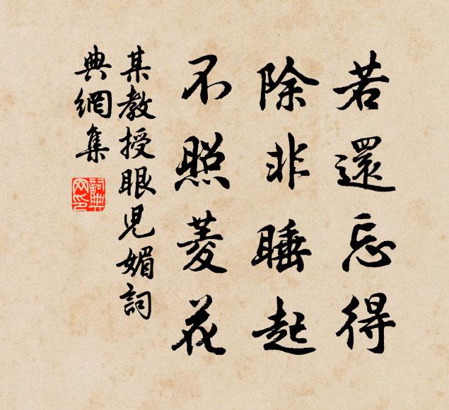 名賢得位古來難，君有高名宇宙間 詩詞名句