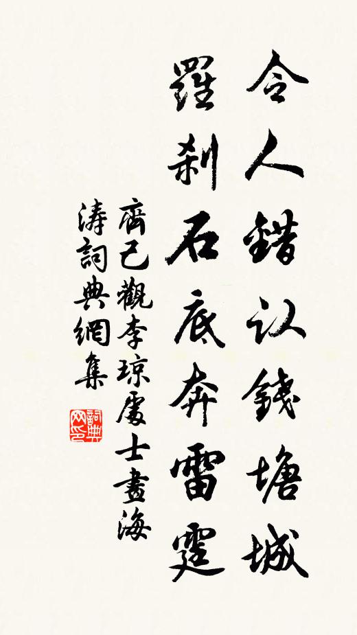 欲著藏山書，實錄立傳紀 詩詞名句
