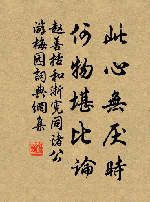 獨班未引甘泉伏，三峽先尋上水船 詩詞名句