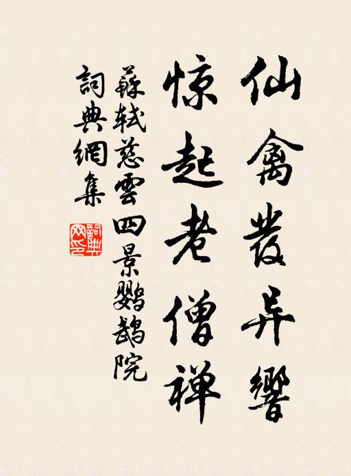 若教誦得維摩句，應愧平生費討論 詩詞名句